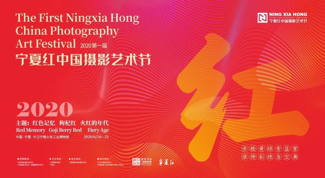 <b>光和影，見(jiàn)證寧鋼藍(lán)中的寧夏紅</b>