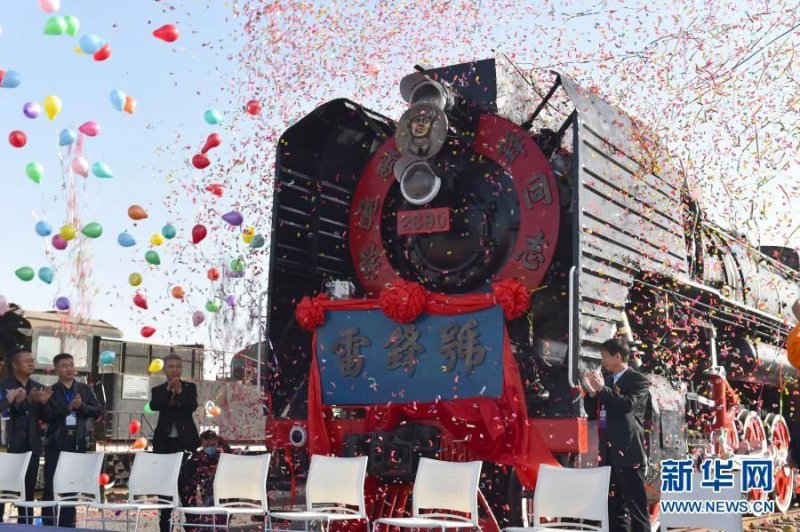 “雷鋒號(hào)”機(jī)車組入駐老火車博物館
